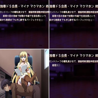 Do S na Seitokaichou-sama ga M Note ni Shihai Saremashita