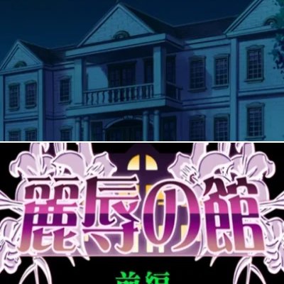 Reijoku no Yakata OVA