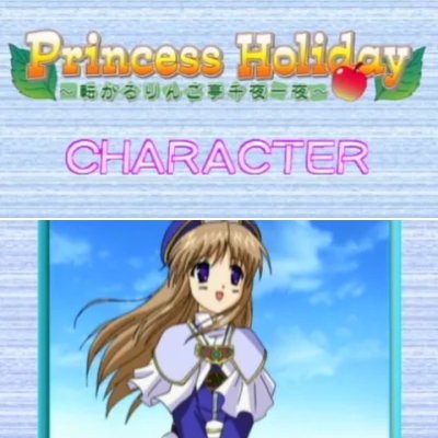 Princess Holiday