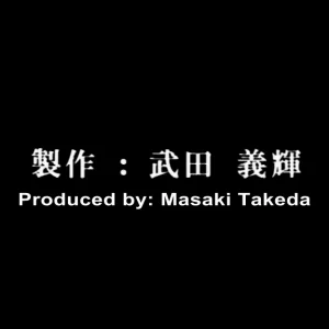Media 'Hyakkiyakou Warashi' in album 'Hyakkiyakou Warashi'