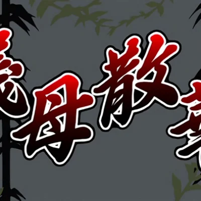 Step-MILF Episode 02