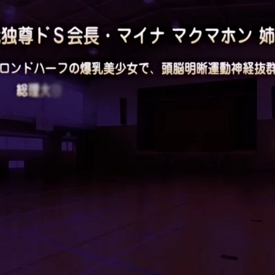 Do S na Seitokaichou-sama ga M Note ni Shihai Saremashita. Episode 01