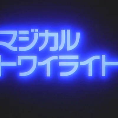 Magical Twilight Episode 01