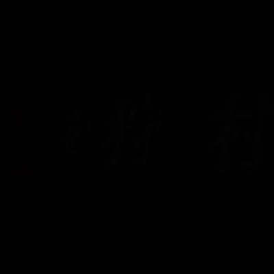 Mesu wo Karu Mura Episode 01