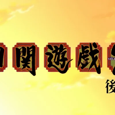 Sexual Pursuit 2 Episode 02