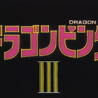 Dragon Pink Episode 03