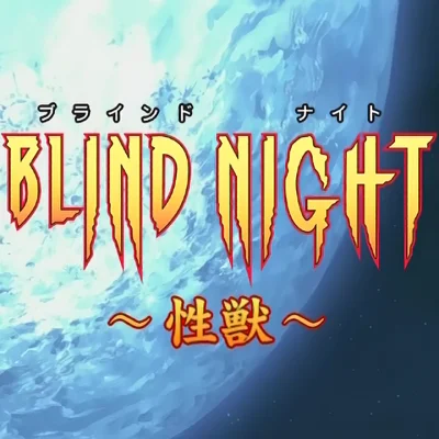Blind Night Episode 02